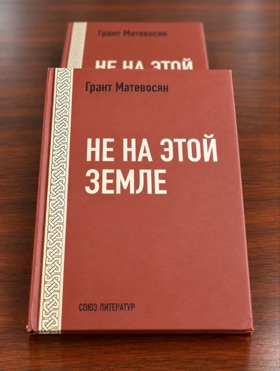 Աշխարհից էլ դուրս — ռուսերեն հրատարակություն — գրքի շապիկ / Book cover / Обложка книги